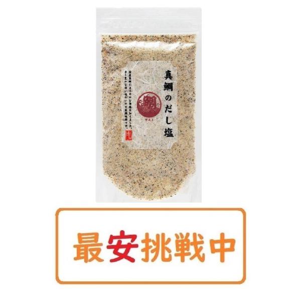 真鯛のだし塩 160g×1袋 はぎの食品 出汁塩 万能調味料 調味塩 ポイント消化 送料無料