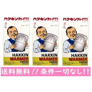 ハクキンカイロ スタンダード 3コセット ハクキンウォーマー