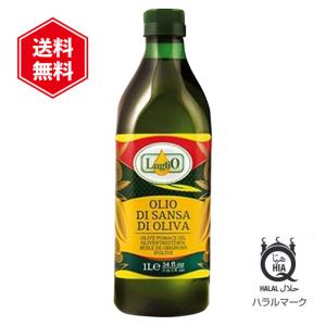 訳あり)エルオリバーデルソル エクストラバージン オリーブオイル