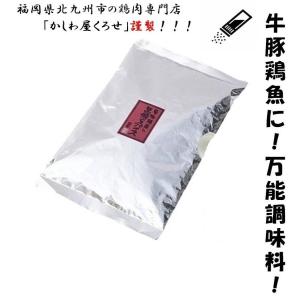 黒瀬のスパイス 万能調味料 黒瀬食鳥 かしわ屋...の詳細画像1