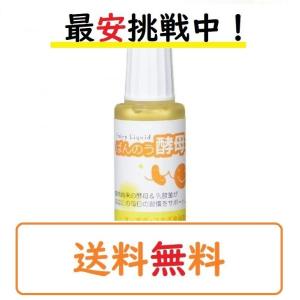 ばんのう酵母くん 万能酵母くん ばんのう酵母君 23ml 1本 お試し ポイント消化 アーデンモア 送料無料