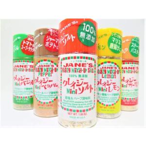 クレイジーソルト ミニボトル 5種類セット ソルト バジル ペッパー ガーリック レモン 送料無料 即日発送 条件一切なし