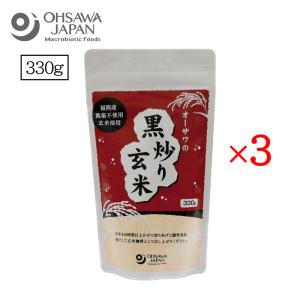 オーサワの黒炒り玄米 330g オーサワジャパン コーヒー お茶 ノンカフェイン