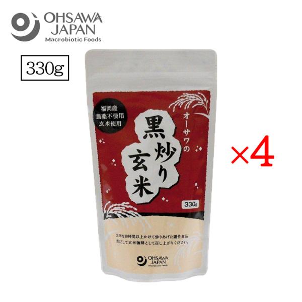 オーサワの黒炒り玄米 330g 4個セット オーサワジャパン コーヒー お茶 ノンカフェイン