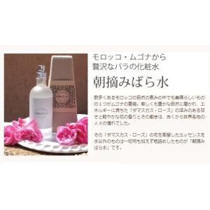 Naiad ナイアード 朝摘みばら水 100m...の詳細画像1