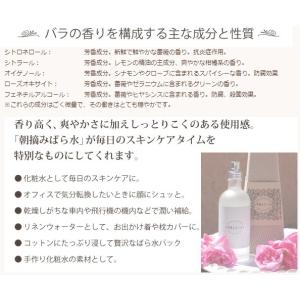 Naiad ナイアード 朝摘みばら水 100m...の詳細画像5