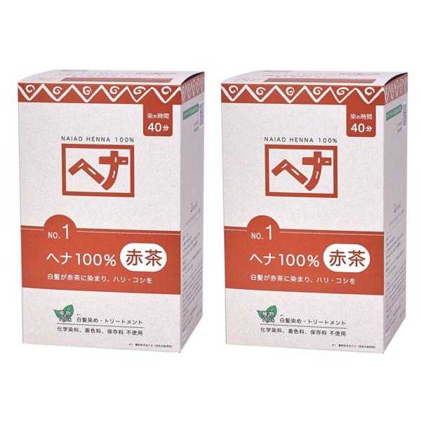 白髪染め ヘナ100% 400g×2箱セット 赤茶系 Naiad ナイアード カラー剤 カラーリング...