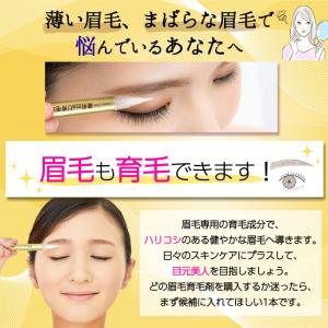 トミーリッチ 薬用maU育毛エッセンス 医薬部...の詳細画像2