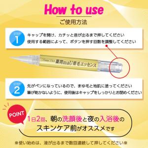 トミーリッチ 薬用maU育毛エッセンス 医薬部...の詳細画像5