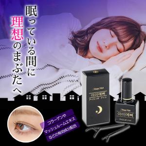 トミーリッチ アイエッポナイト 二重 まぶた ...の詳細画像4