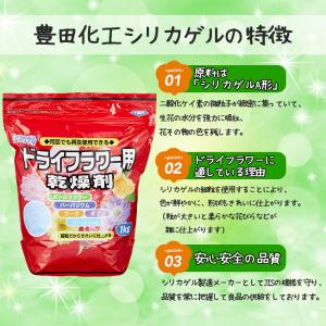 シリカゲル ドライフラワー用 乾燥剤 1kg×...の詳細画像1