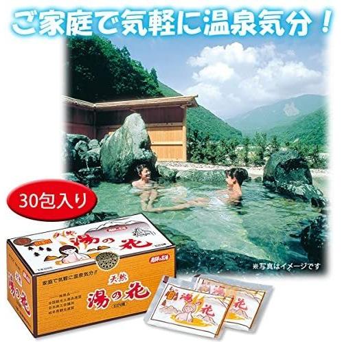 天然 湯の花 入浴剤 小袋 30包 1箱 温泉 ゆの花 湯の華 にごり湯 浴用 無添加 無香料