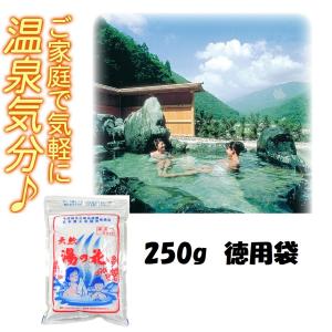 天然 湯の花 入浴剤 250g 2袋 徳用袋 ...の詳細画像1
