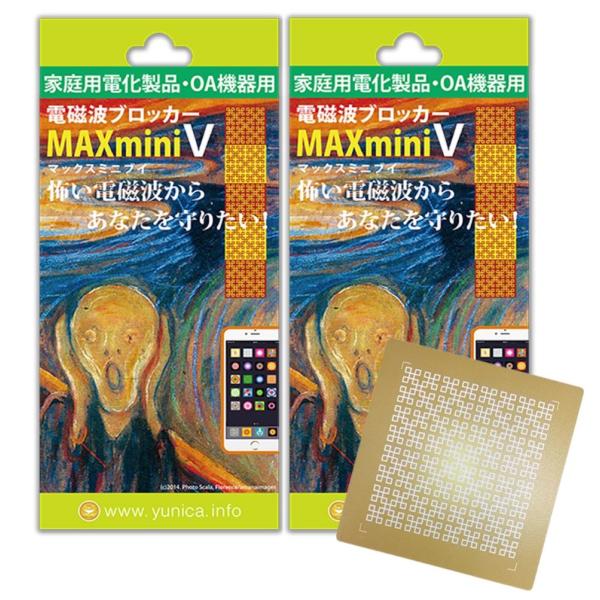 電磁波ブロッカー 電磁波対策 マックスミニ MAXminiV 2個セット 携帯 スマホ パソコン用 ...
