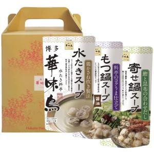 博多華味鳥【水炊きセット】水たき鍋スープ(400ml)×1袋 もつ鍋スープ(400ml)×1袋 寄せ鍋スープ(400ml)×1袋 ギフトボックス付き トリゼンフーズ｜vape-land