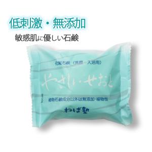 長寿の里 然（しかり）よかせっけん 88g （ジャータイプ）医薬部外品