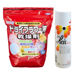 ドライフラワー用乾燥剤 シリカゲル1kg + 硬化液スプレー ネオ・ルシール 220ml｜vape-land