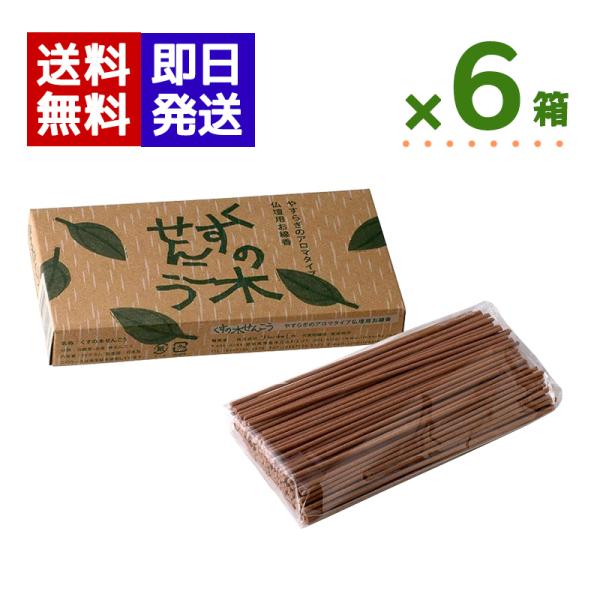 りんねしゃ くすの木せんこう 70g 6箱セット 線香 アロマ フレグランス リラックス アロマ線香