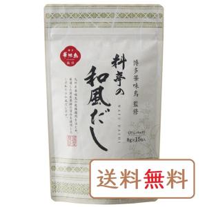 博多華味鳥 だしパック 料亭の和風だし 8g×15包入 鶏の旨味 白濁の旨みだし 国産原料 トリゼンフーズ
