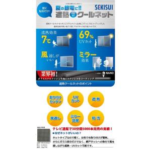 夏物大特価セール セキスイ 遮熱シート 100...の詳細画像1