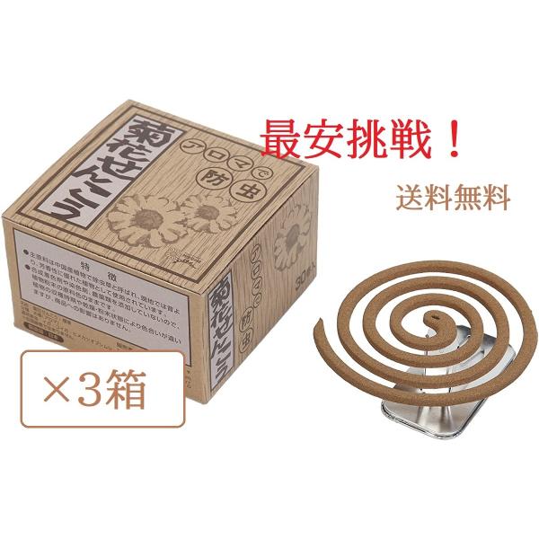 りんねしゃ 菊花せんこう 30巻×３箱 防虫 線香 せんこう 送料無料