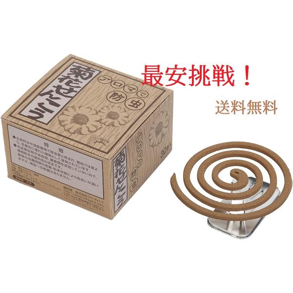 りんねしゃ 菊花せんこう 30巻 防虫 線香 せんこう 送料無料