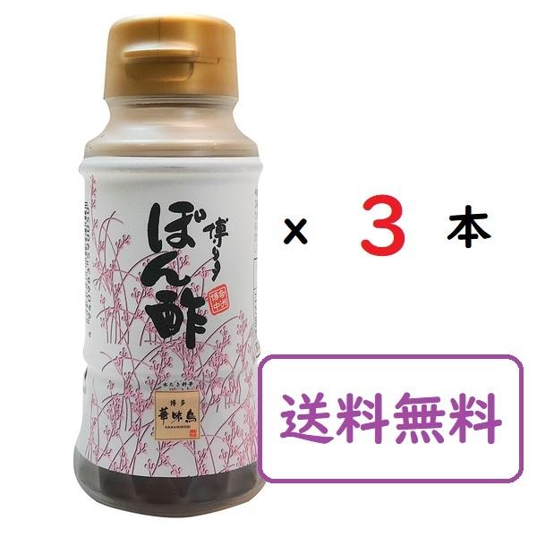 博多華味鳥 博多ぽん酢 150ml×３本 トリゼンフーズ