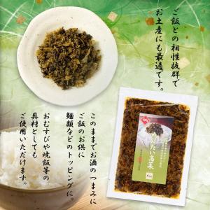 博多華味鳥 めんたい高菜 明太高菜 100g ...の詳細画像3