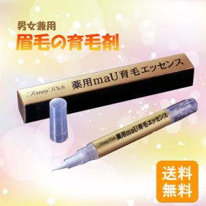 トミーリッチ 薬用maU育毛エッセンス 3本セ...の詳細画像3