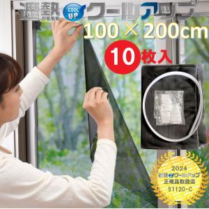 セキスイ 遮熱クールアップ 積水 100×200cm 2セット(4枚入) 遮熱シート