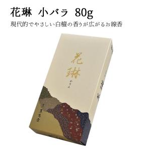 花琳 小バラ 80g 線香 白檀 仏壇 薫寿堂｜vape-land