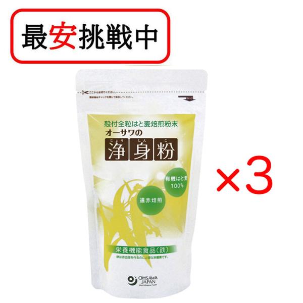 オーサワジャパン 浄身粉 (有機はと麦使用) 150g 3袋セット 送料無料