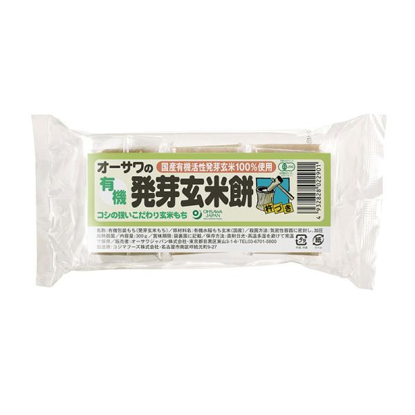 オーサワ 有機発芽玄米餅 300g (6個入り) 国産 有機活性発芽玄米100％使用 個包装 非常食...