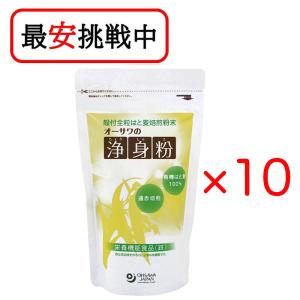 オーサワジャパン 浄身粉 (有機はと麦使用) 150g 10袋セット 送料無料｜World NEXT