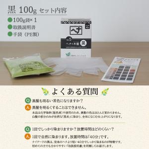 白髪染め ナイアード ヘナ+木藍 黒 (No....の詳細画像4