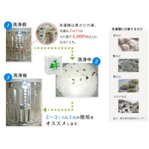 エスケー石鹸 すっきり洗濯槽クリーナー (50...の詳細画像2