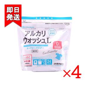 アルカリウォッシュL ランドリーパウダー 600g 4袋セット 無香料 洗濯剤 洗濯洗剤