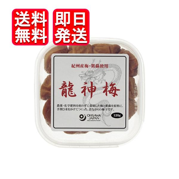 オーサワ 龍神梅 (カップ) 120g 国産 農薬不使用 梅干し 紀州