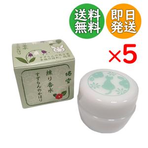 京都くろちく 練り香水 すずらん 椿堂 日本製 香水 ギフト 土産 国産