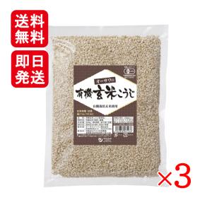 オーサワジャパン オーサワの有機乾燥玄米こうじ 500g 3袋セット 有機JAS 国産 玄米｜vape-land