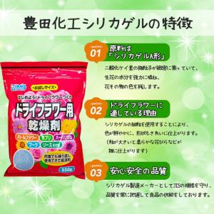 豊田化工 ドライフラワー用 シリカゲル 550...の詳細画像1
