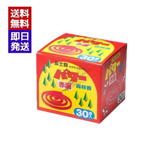 富士錦 パワー森林香（赤函）30巻入 防虫 野外 虫よけ ユスリカ チョウバエ アブ