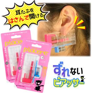 ピアチェーレ ピアッサー 16G 16ゲージ ゴールド 1個 医療用 樹脂製