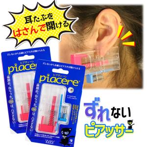 ピアチェーレ ピアッサー 16G 16ゲージ ゴールド 2個セット 医療用