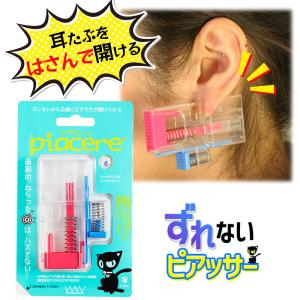ピアチェーレ ピアッサー 16G 16ゲージ ライトローズ 1個 医療用 樹脂