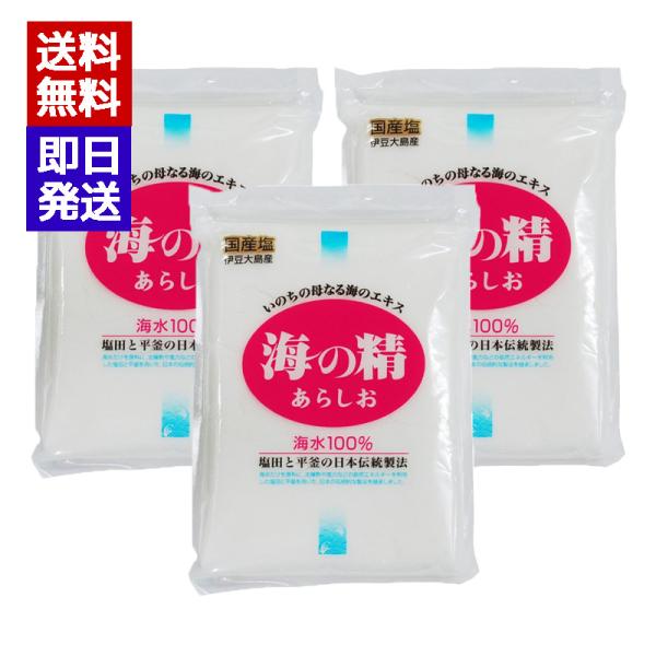 海の精 あらしお 赤 500g 3袋セット 国産 塩 調味料 伊豆大島 無添加