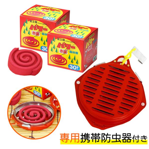 富士錦 パワー森林香（赤函）30巻入 2箱 ＋ 専用携帯防虫器セット （予備線香2巻サービス）防虫 ...