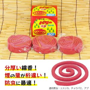 富士錦 パワー森林香(赤函)30巻入 3箱 +...の詳細画像1