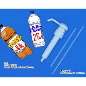 人押し君 2.7L 4L 対応 お酒 ワンプッ...の詳細画像2