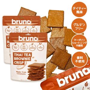 bruno snack クリスピータイティーブラウニー 60g 2袋セット グルテンフリー 低GI食品 クランチ ダイエット お菓子 ヘルシー｜World NEXT